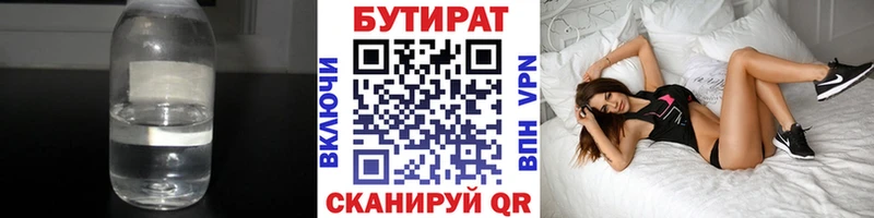 МЕГА ТОР  Яблоновский  Бутират BDO 