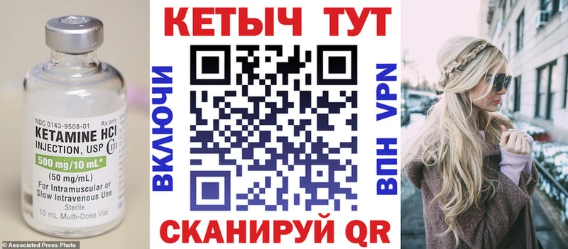 КЕТАМИН VHQ  продажа наркотиков  ОМГ ОМГ ССЫЛКА  даркнет состав  Яблоновский 