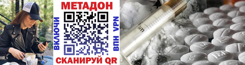 купить наркоту  Яблоновский  Метадон белоснежный 
